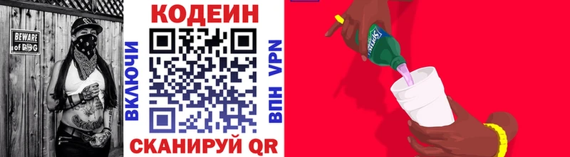 где можно купить   Приволжский  кракен как войти  сайты даркнета телеграм  Кодеин Purple Drank 