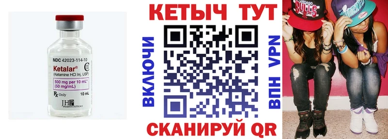 Кетамин ketamine Приволжский