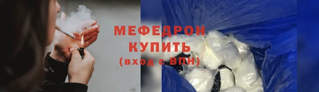 мефедрон VHQ Абинск