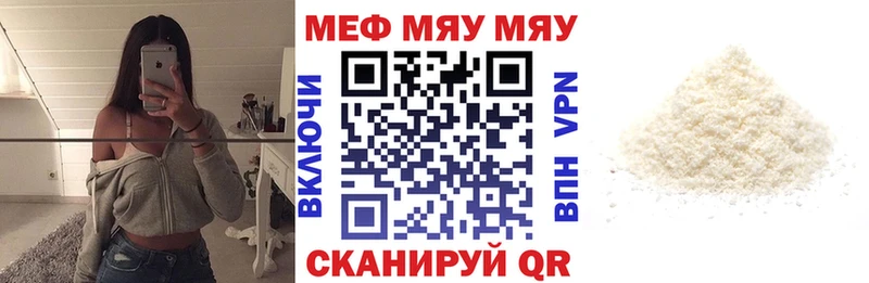 Меф mephedrone  Приволжский 