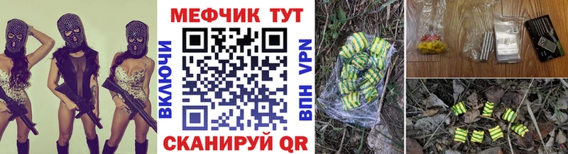 Меф  Приволжский